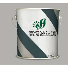 机械设备用波纹漆
