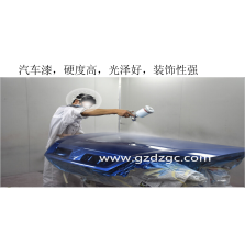汽车漆