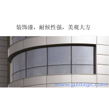 多功能装饰漆